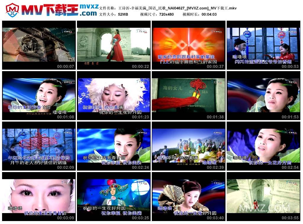 王诗沂-幸福美满_国语_民歌_NAI04627